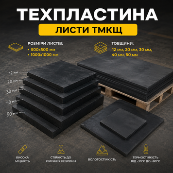Техпластина ТМКЛ 14-20 мм фото